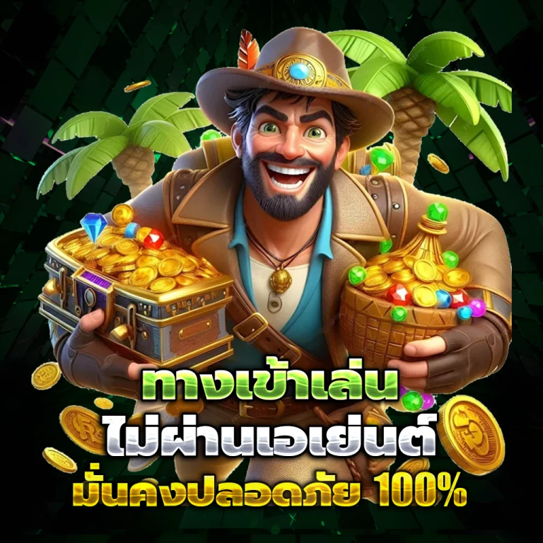jongheng88 เว็บตรง